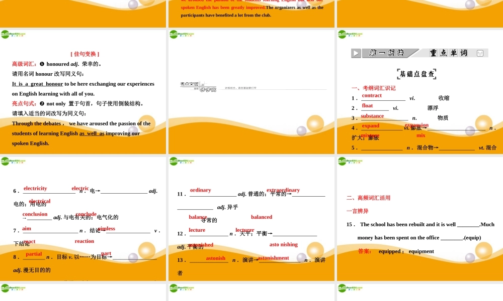 高考英语 Module_5__A_Lesson_in_a_Lab件  外研版 课件