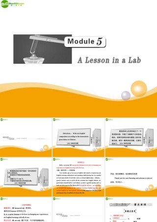 高考英语 Module_5__A_Lesson_in_a_Lab件  外研版 课件