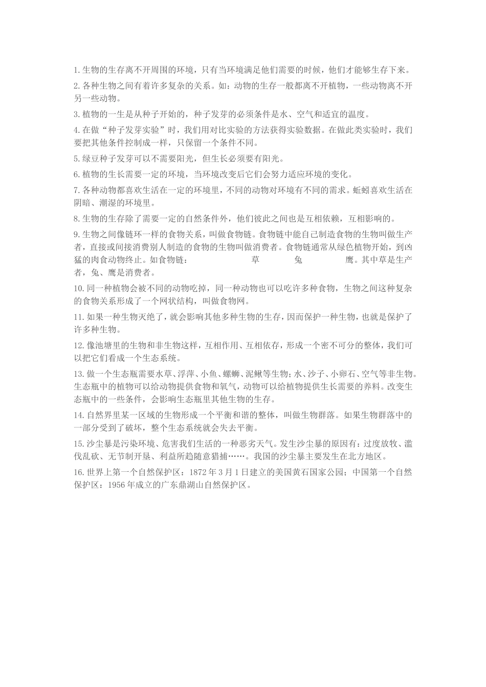 黄石国家公园;_第1页