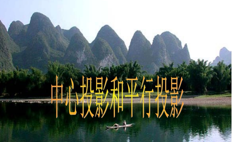 高一数学必修二 三视图-苏教版 ppt 课件