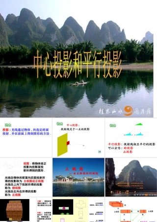 高一数学必修二 三视图-苏教版 ppt 课件