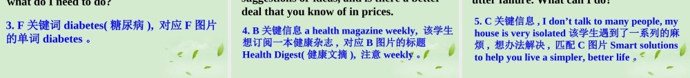 高考英语 专题解析信息匹配 高度仿真练析课件