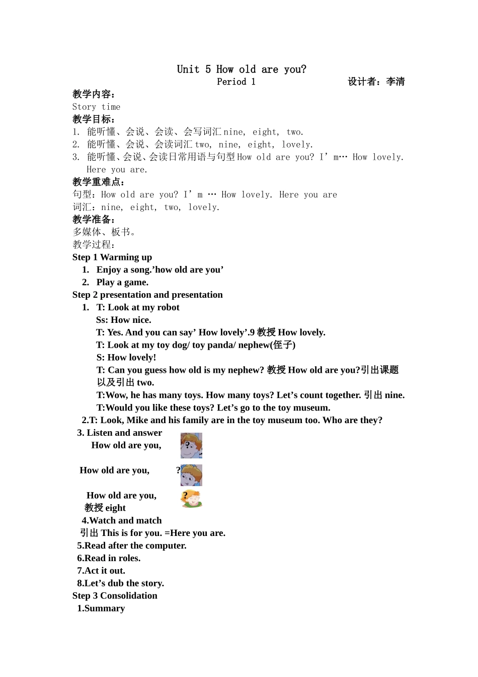 Unit5Howoldareyou_第1页