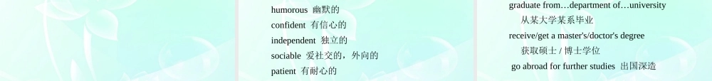 高中英语总复习 M4 Unit 1-2 Women of achievement课件