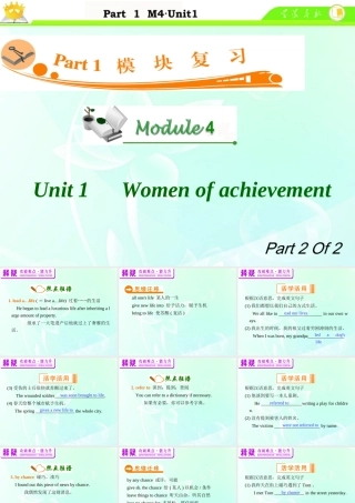 高中英语总复习 M4 Unit 1-2 Women of achievement课件