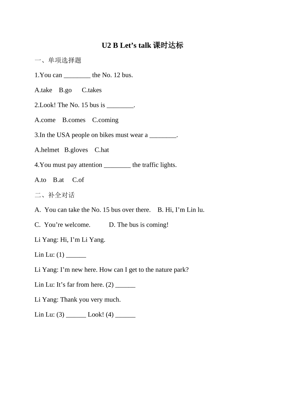 U2BLet'stalk课时达标(PEP六上)_第1页