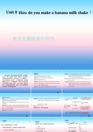 秋八年级英语上册 Unit 8 How do you make a banana milk shake主题阅读与写作课件 (新版)人教新目标版 课件