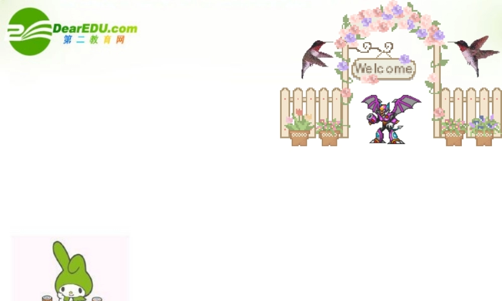 高中数学 1-4(数列在日常经济生活中的应用)课件 北师大版必修5 课件