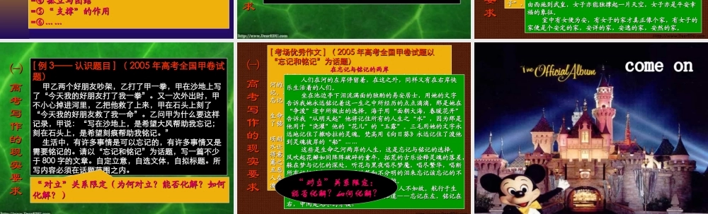 高考语文写作的思维与实践一 新课标 人教版 试题