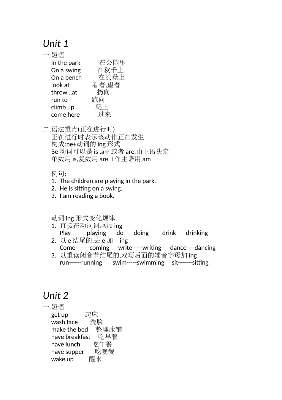 六年级英语期末复习资料_第1页