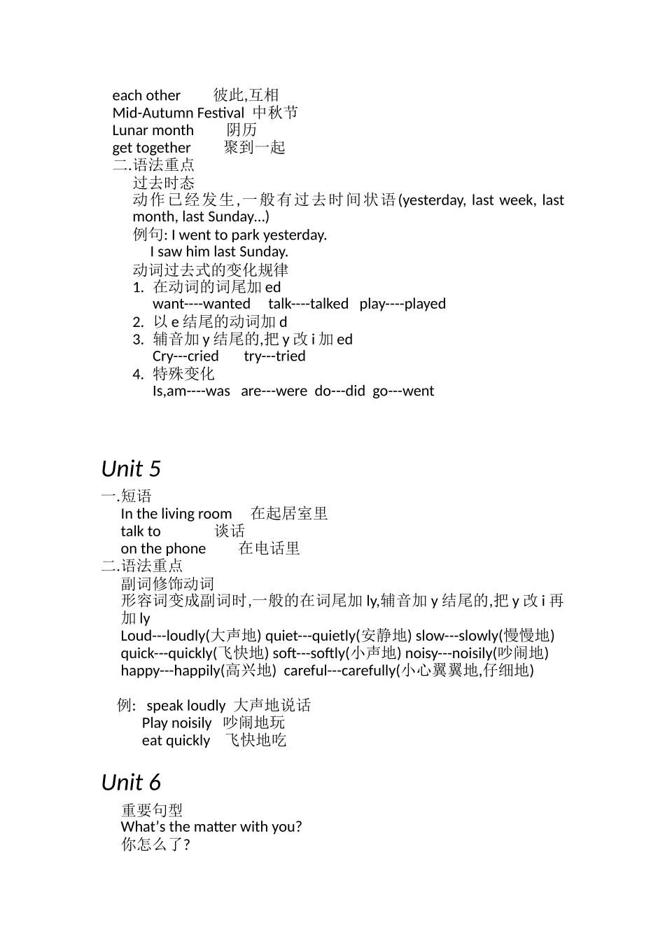 六年级英语期末复习资料_第3页
