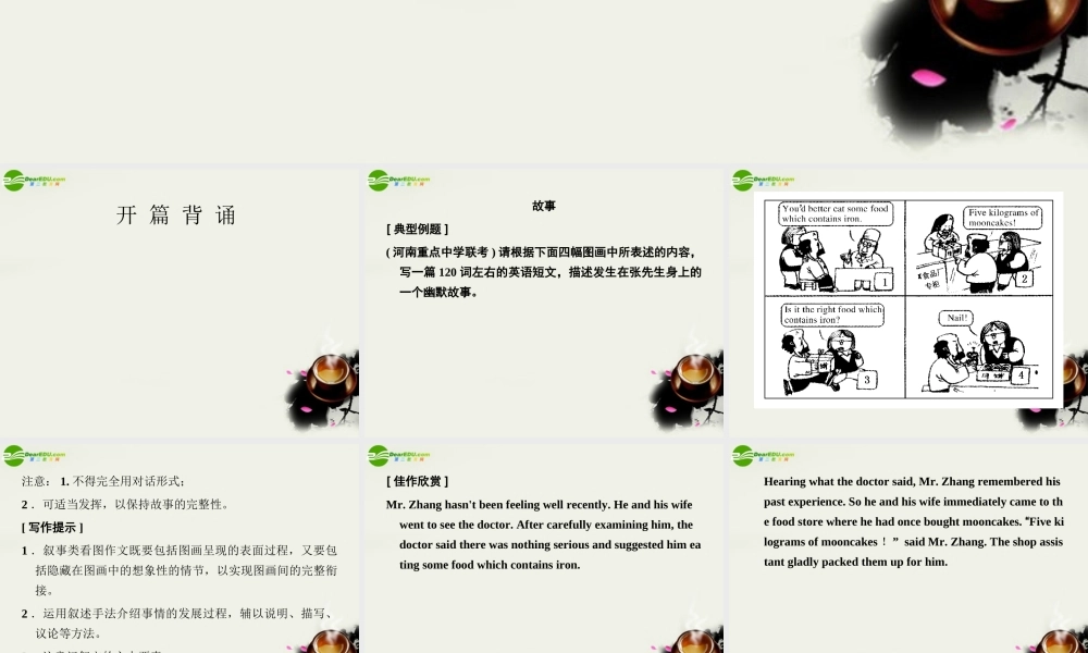 高考英语模块新课标 Unit2 Heroes 课件 北师大版必修1 课件