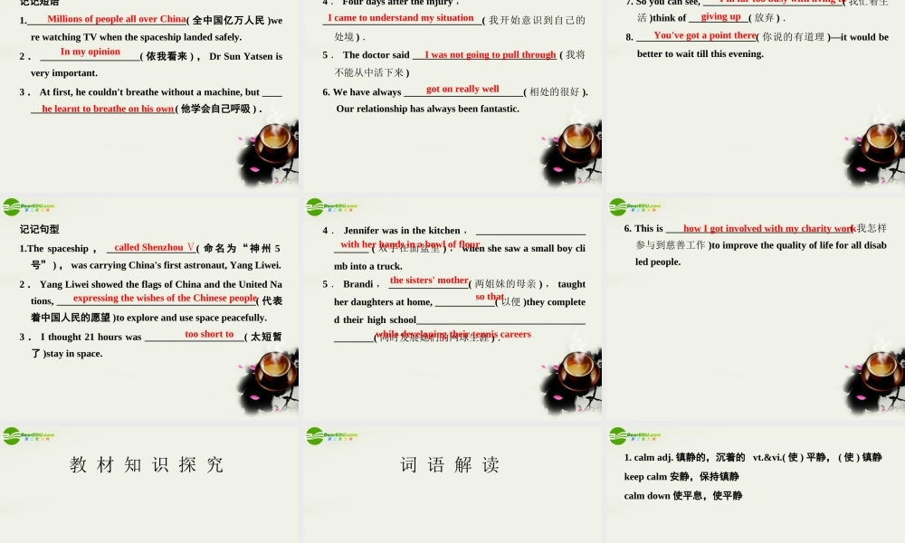 高考英语模块新课标 Unit2 Heroes 课件 北师大版必修1 课件