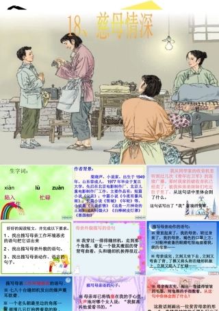 18母子情深