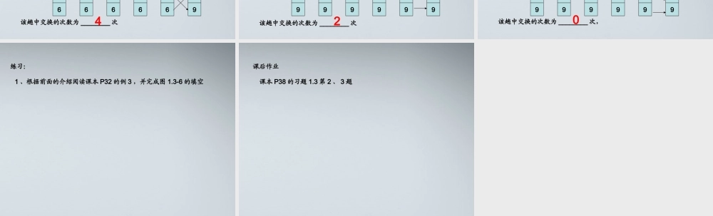 高中数学(算法案例)课件4 北师大版必修3 课件