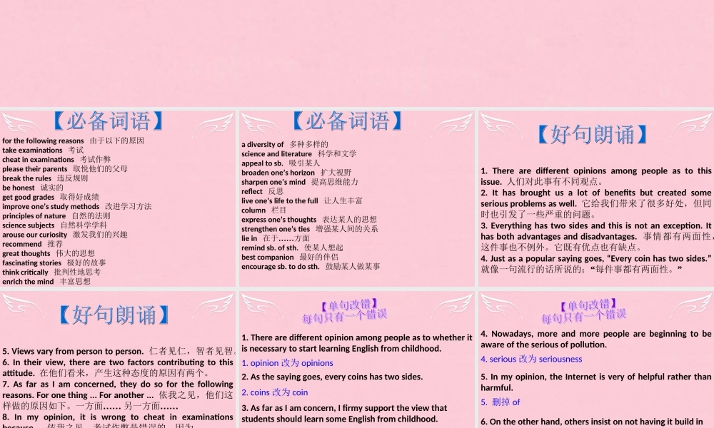 高三英语二轮复习 第二篇 分类写作9 观点议论课件