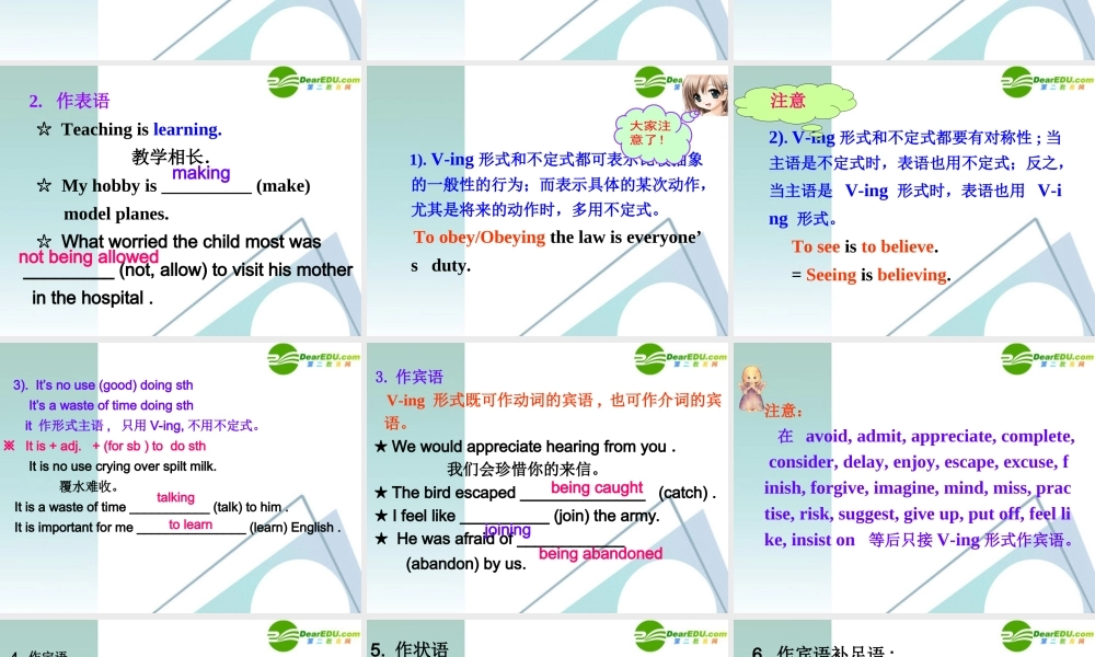 高中英语 35(Unit 3　Grammar)课件 新人教版选修7 课件