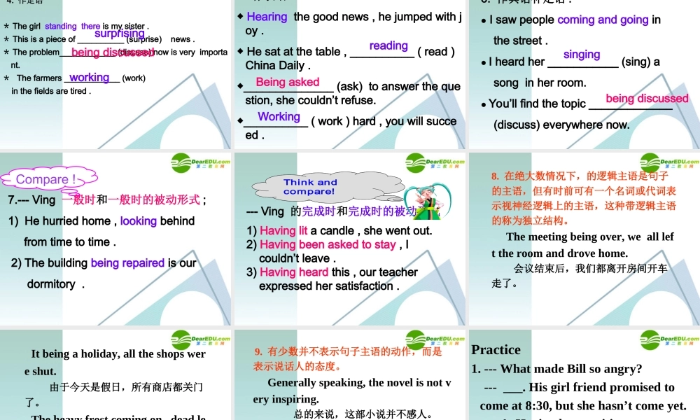 高中英语 35(Unit 3　Grammar)课件 新人教版选修7 课件