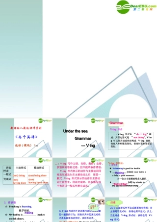 高中英语 35(Unit 3　Grammar)课件 新人教版选修7 课件