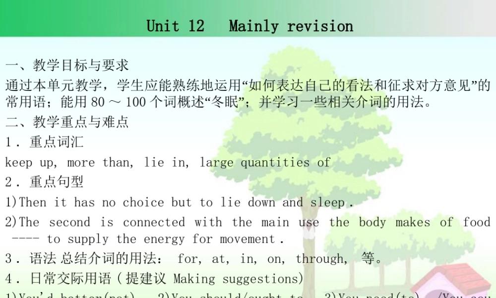 高三英语ppt教案Unit 12 Mainly revision 教案