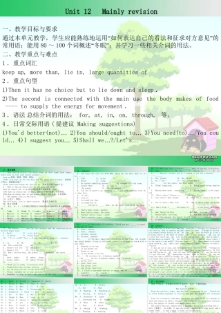 高三英语ppt教案Unit 12 Mainly revision 教案