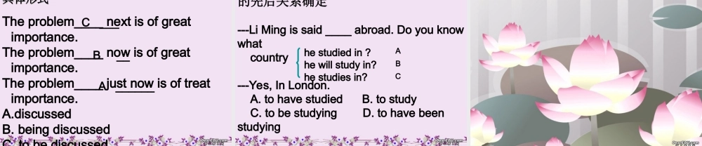 非谓语动词的时态和语态 新课标 人教版 课件