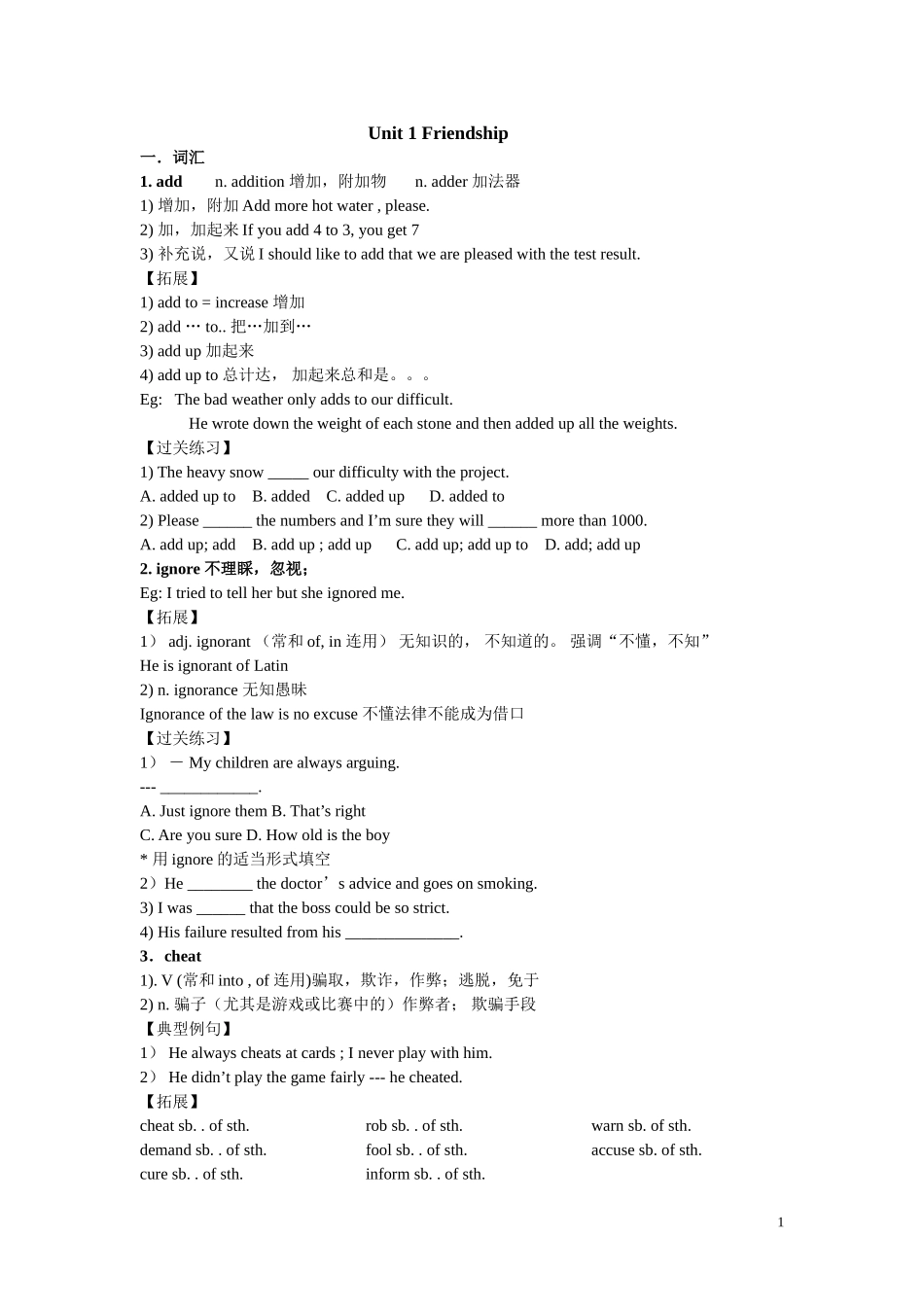 高一上unit1_第1页