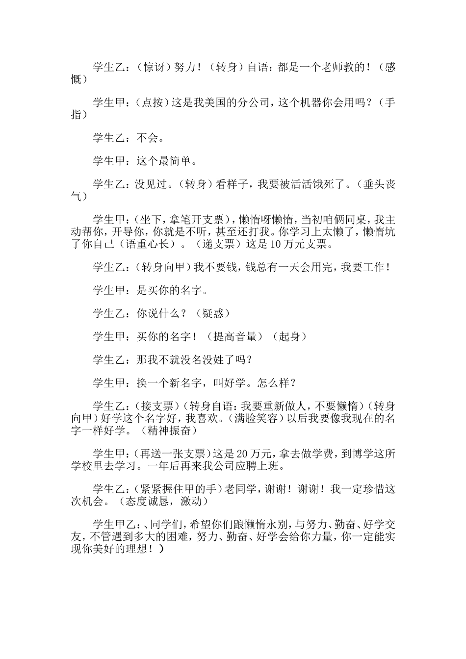 主题队会材料_第3页