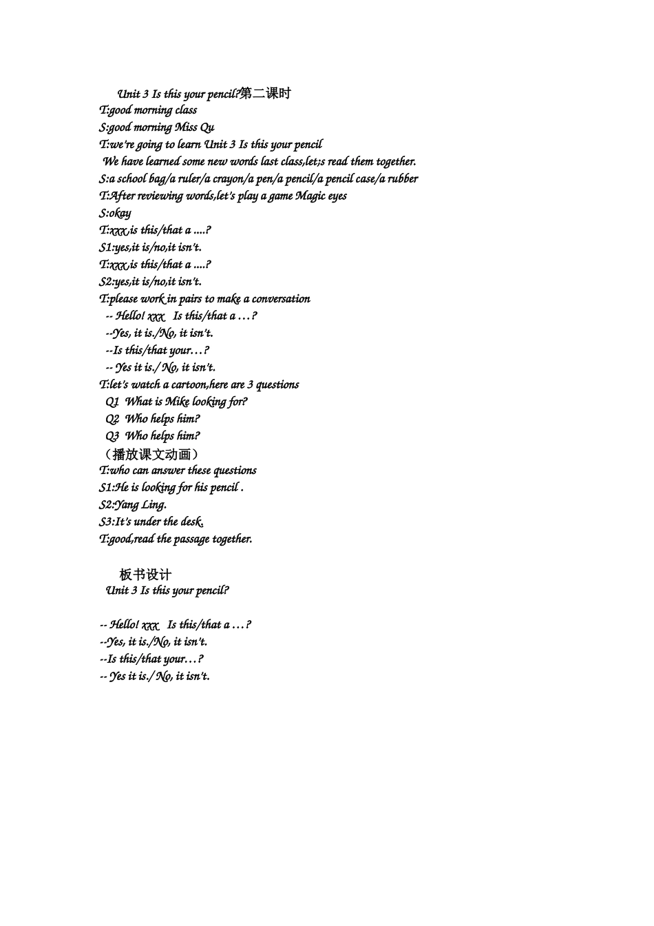 Unit3Isthisyourpencil第二课时-(2)_第1页