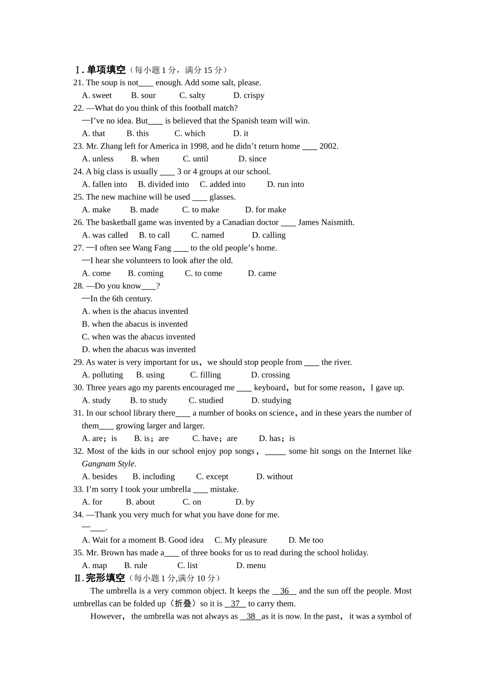 人教版九年级英语Unit6检测题_第2页