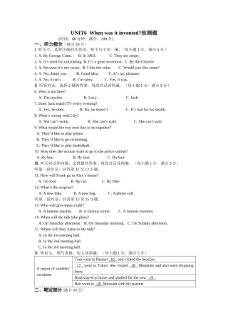 人教版九年级英语Unit6检测题