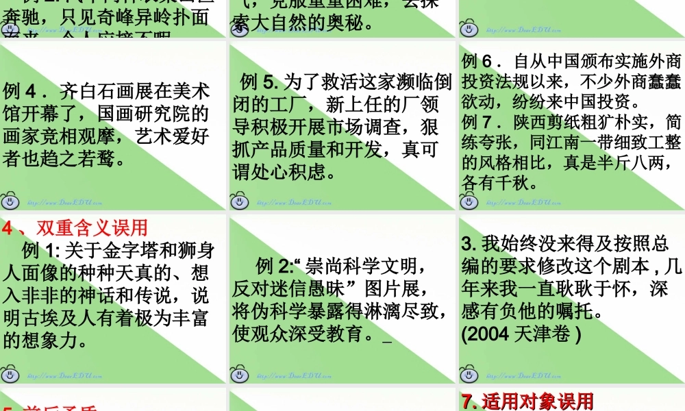 语文专题复习课件 熟语 课件