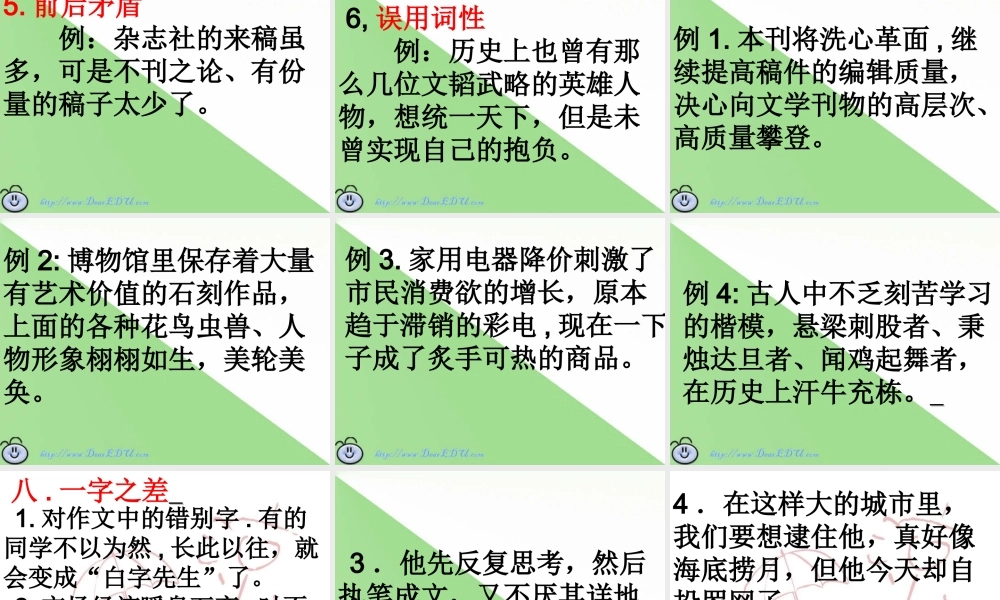 语文专题复习课件 熟语 课件