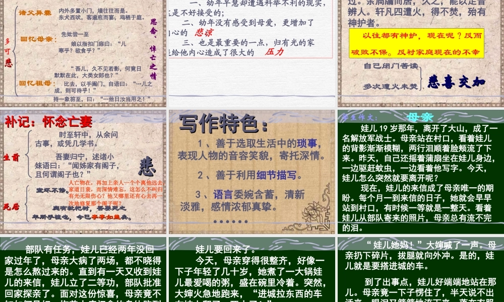 高中语文项脊轩志课件2 苏教版 必修5 课件