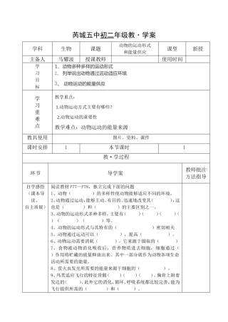 17-18章教学案