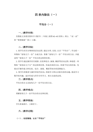平均分(一)