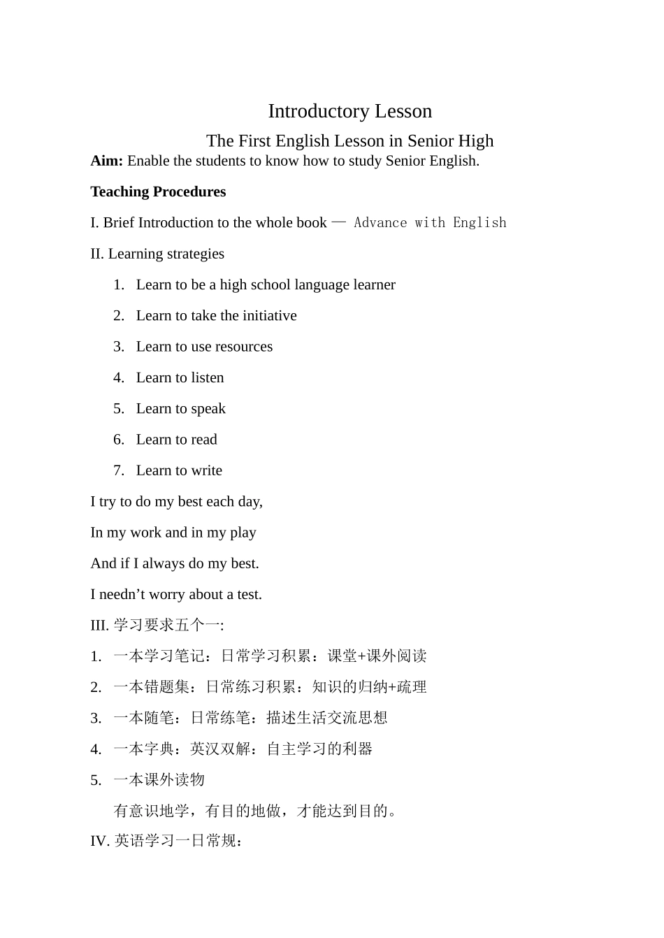 高中英语模块一Unit One课件、教案_第1页