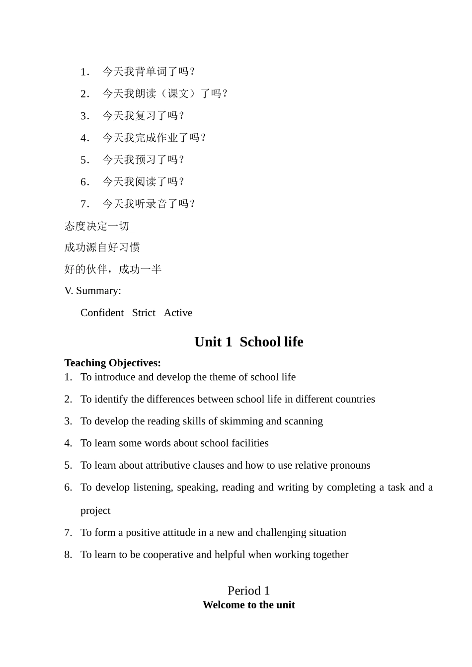 高中英语模块一Unit One课件、教案_第2页