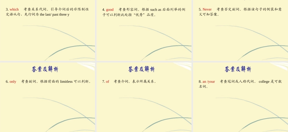 高考英语二轮总复习 第15讲 解题步骤课件 新课标(湖南专用) 课件