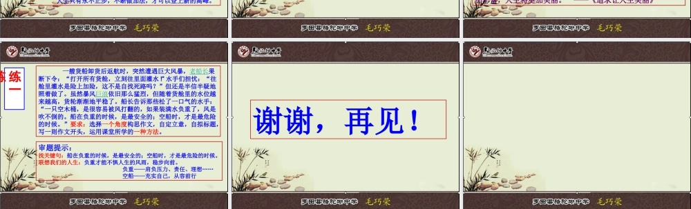 写好议论文的开头毛巧荣