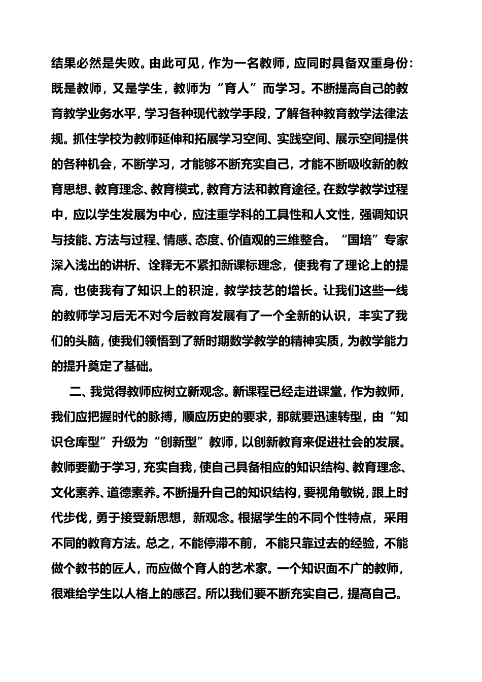 走出围城-拓展视野_第2页