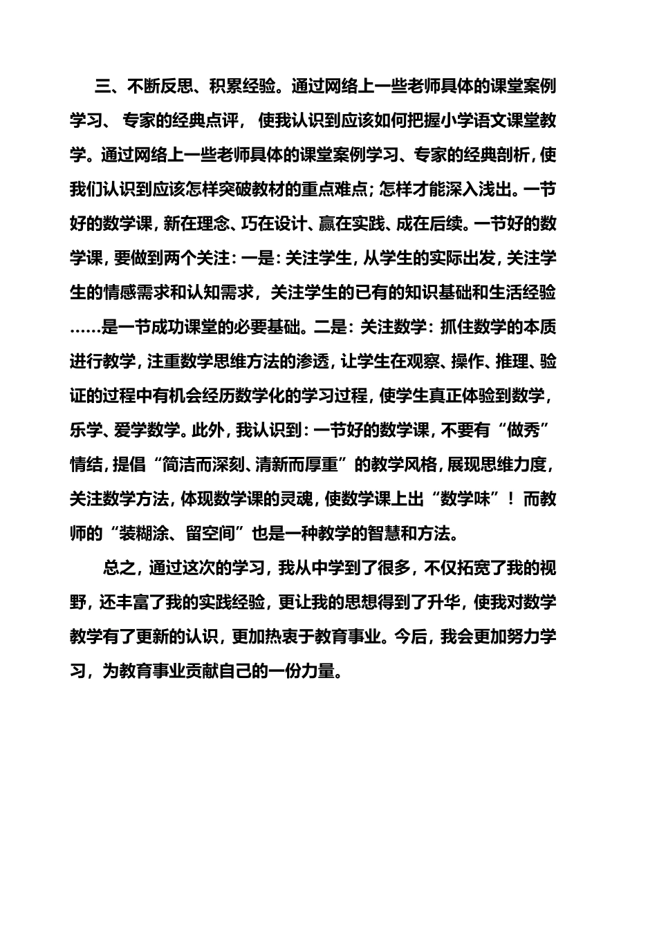 走出围城-拓展视野_第3页