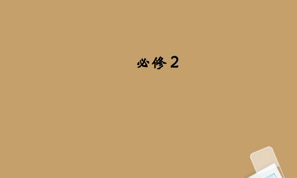 高中英语 Unit5 Reading课件 新人教版必修2 课件