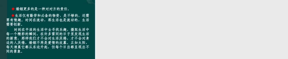 高中语文：24氓 课件 1 新人教版必修2 课件