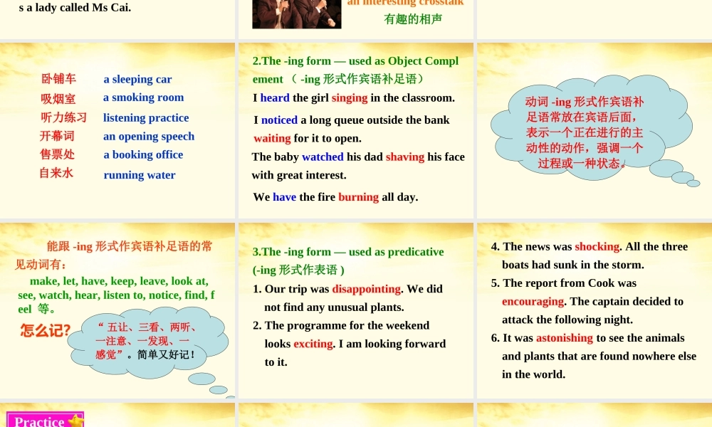 高中英语 v-ing形式语法教学课件