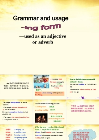 高中英语 v-ing形式语法教学课件