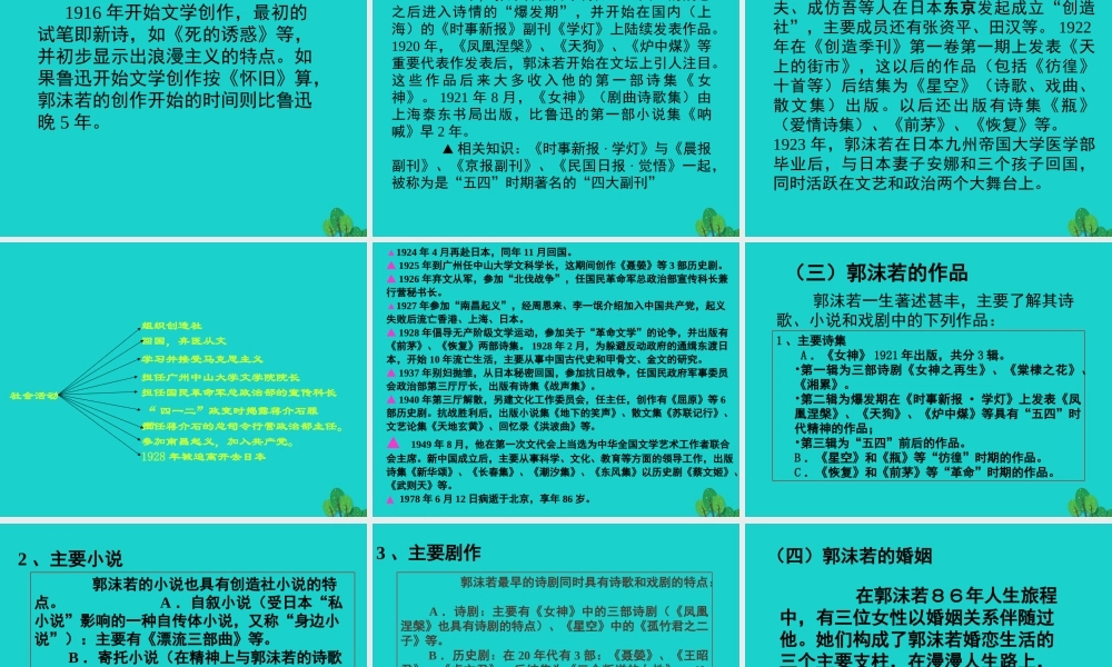 语文炉中煤课件北师大版选修中国新诗蚜 课件