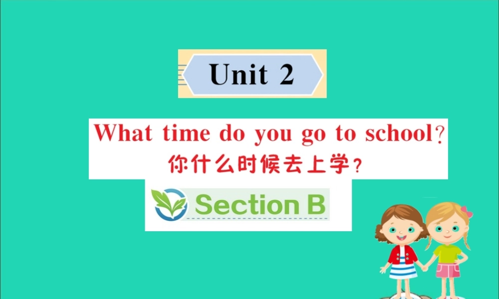 版七年级英语下册 Unit 2 What time do you go to school Section B训练课件 (新版)人教新目标版 课件