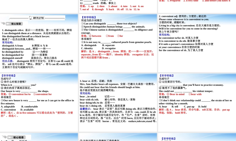 高考英语一轮复习 Unit3 Inventors and inventions词汇课件 新人教版选修8 课件