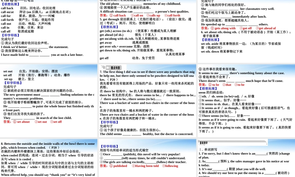 高考英语一轮复习 Unit3 Inventors and inventions词汇课件 新人教版选修8 课件